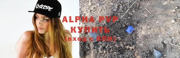 ALPHA-PVP Верея